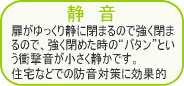 室内引き戸用ドアクローザーエコキャッチ-防音対策に