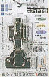 取替説明書も入っているパック入りのスライド蝶番