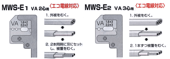 MWS-E1