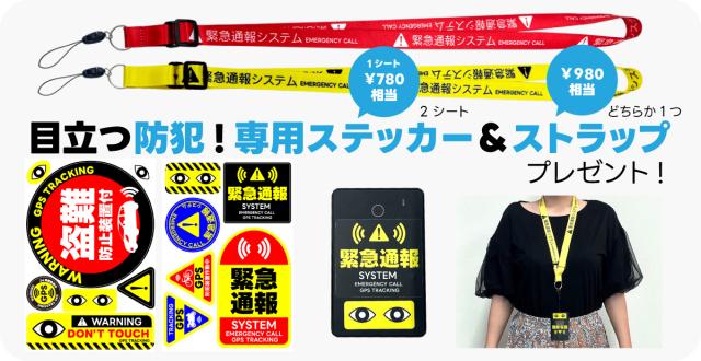 特典付き トラッキモスリム Trackimo Slim 4G 1年分の通信費込み