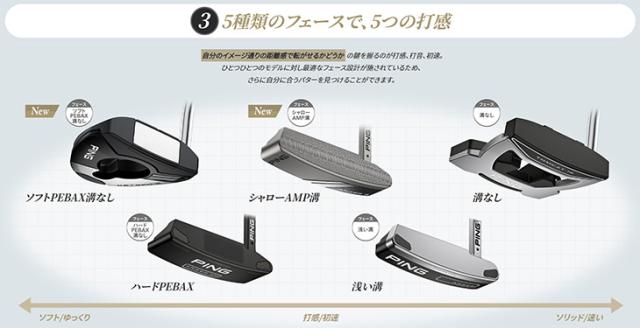 PING 2024 PUTTER ピン パター