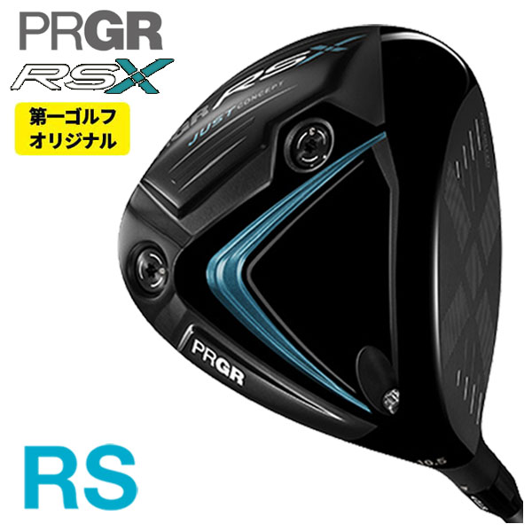 PRGR RSドライバー2024