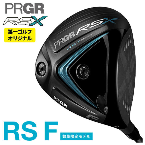 PRGR RSFドライバー2024