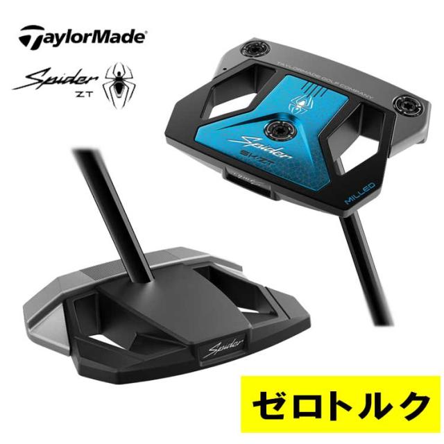 スパイダー ZT STD