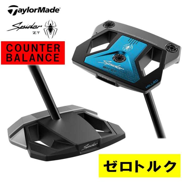 スパイダー ZT STD
