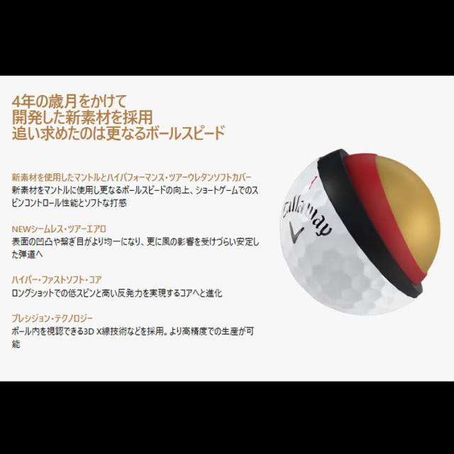 キャロウェイ ボール