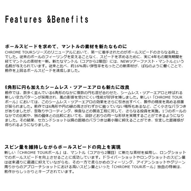 キャロウェイ ボール