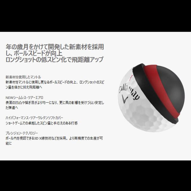 キャロウェイ ボール