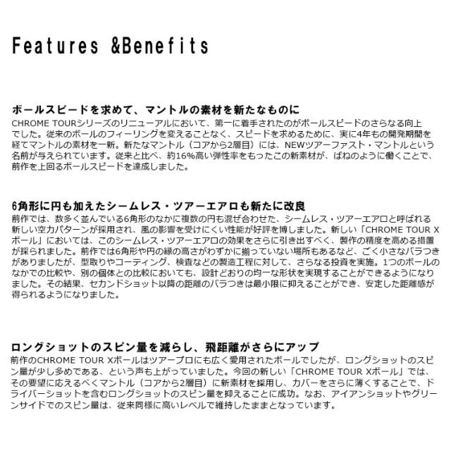 キャロウェイ ボール