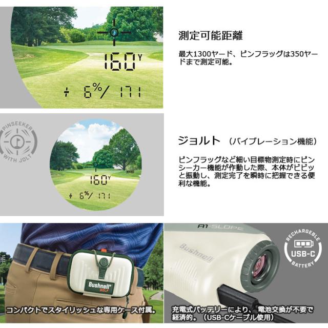 ブッシュネル レーザー距離計測器