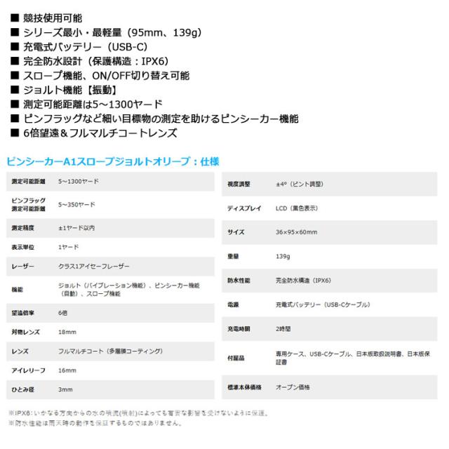 ブッシュネル レーザー距離計測器