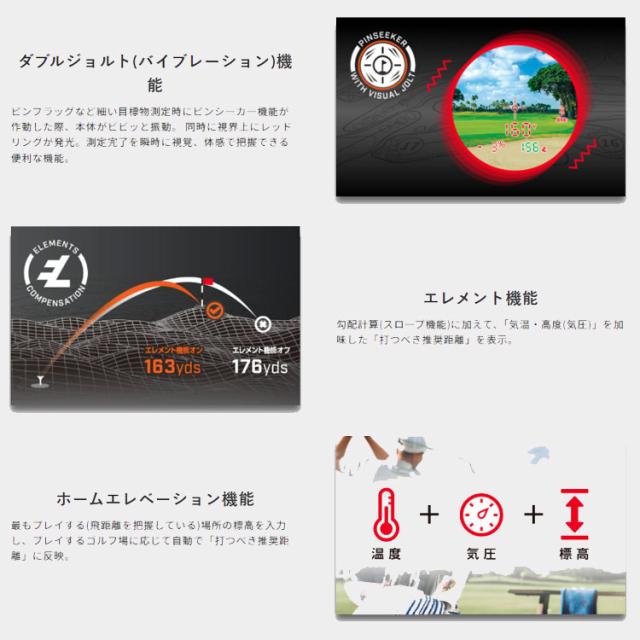 ブッシュネル レーザー距離計測器