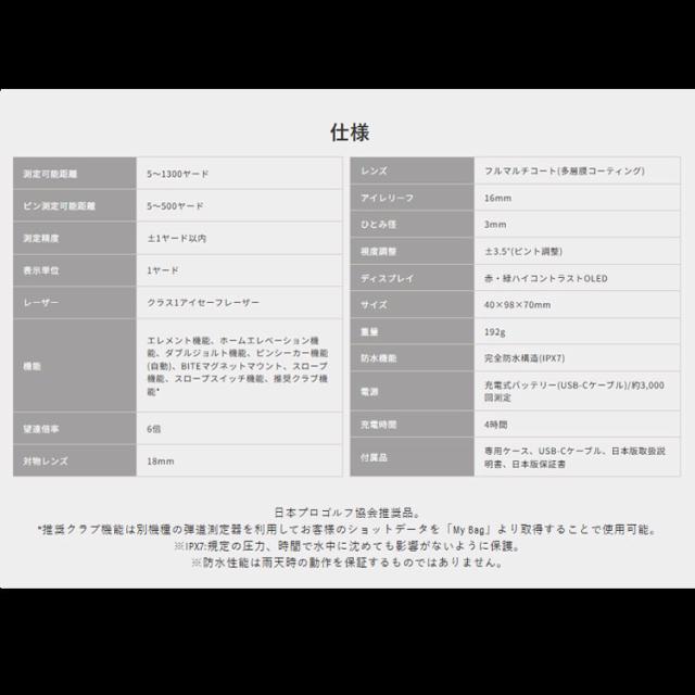 ブッシュネル レーザー距離計測器