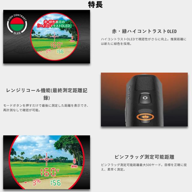 ブッシュネル レーザー距離計測器