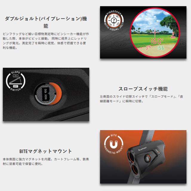 ブッシュネル レーザー距離計測器
