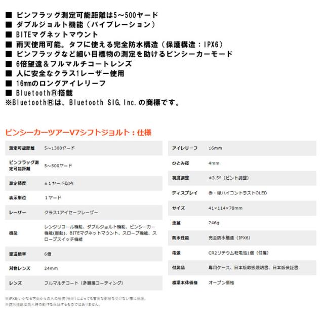 ブッシュネル レーザー距離計測器