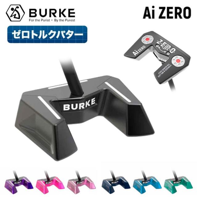 BURKE パター