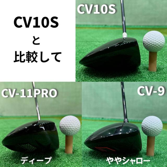 bahama cv10s ドライバー