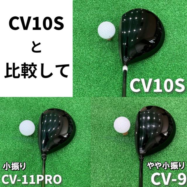 bahama cv10s ドライバー