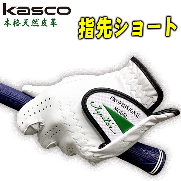 kasco グローブ ゴルフグローブ 天然皮革ゴルフグローブ　本革