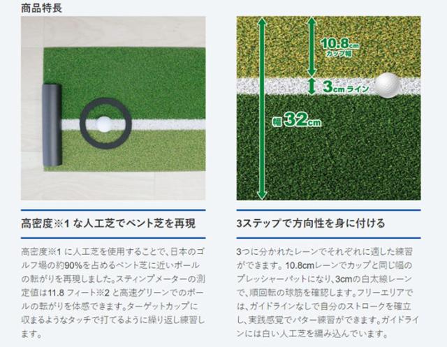 練習器具　オートパット532