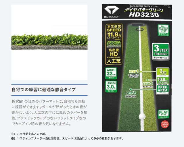 練習器具　オートパット532