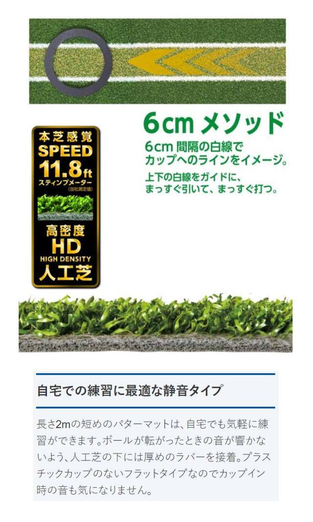 練習器具　オートパット532