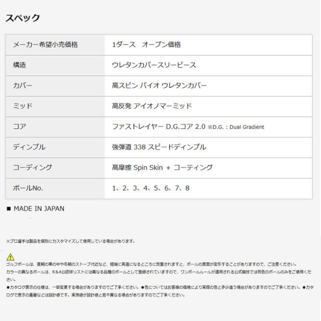 スリクソン ZSTAR