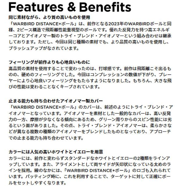 キャロウェイ ボール WARBIRD DISTANCE+