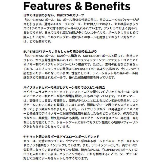 キャロウェイ SUPERFAST