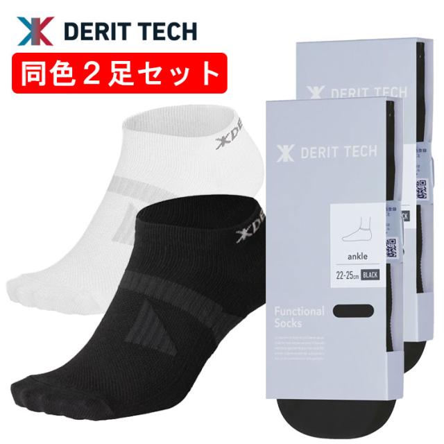 ドクターイースト デリットテックソックス