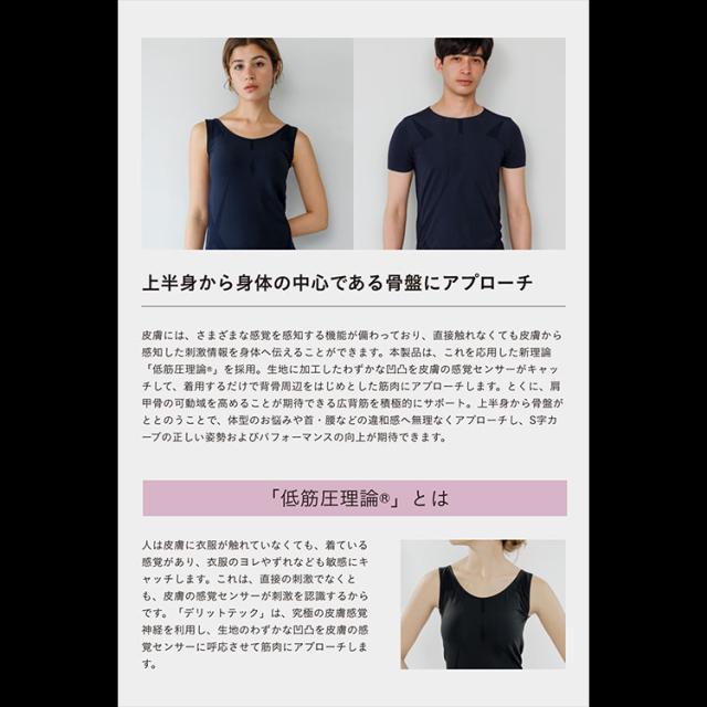 デリットテック レディースタンクトップ