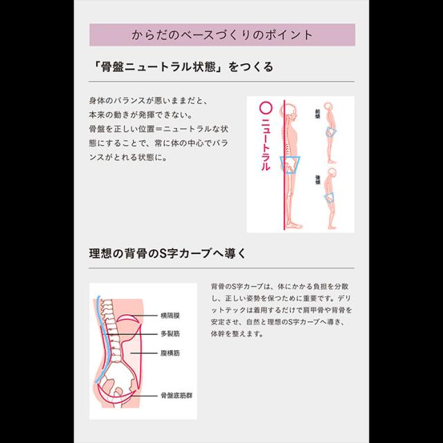 デリットテック レディースタンクトップ