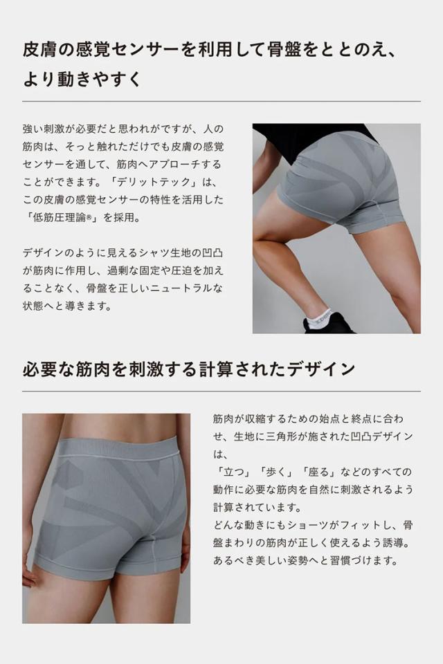 ドクターイースト デリットテック 機能性パンツ