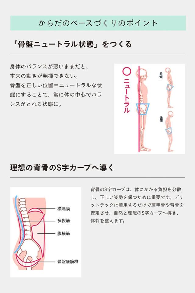 ドクターイースト デリットテック 機能性パンツ