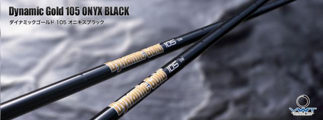 ダイナミックゴールド 105 オニキスブラック