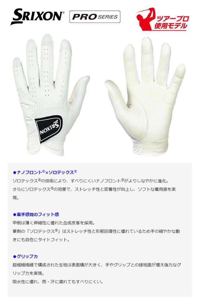 スリクソン GGG-S028