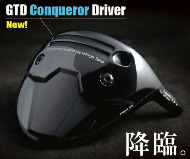 GTD Conqueror ドライバー