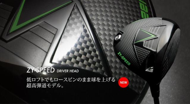 ZY-SPEED DRIVER