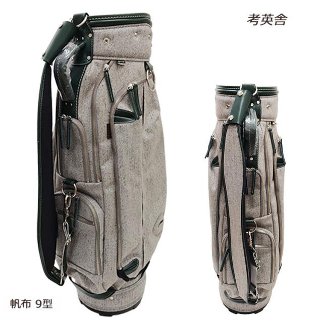 考英舎 キャディバッグ