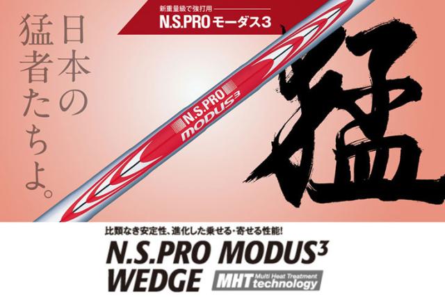 modus3 wedge