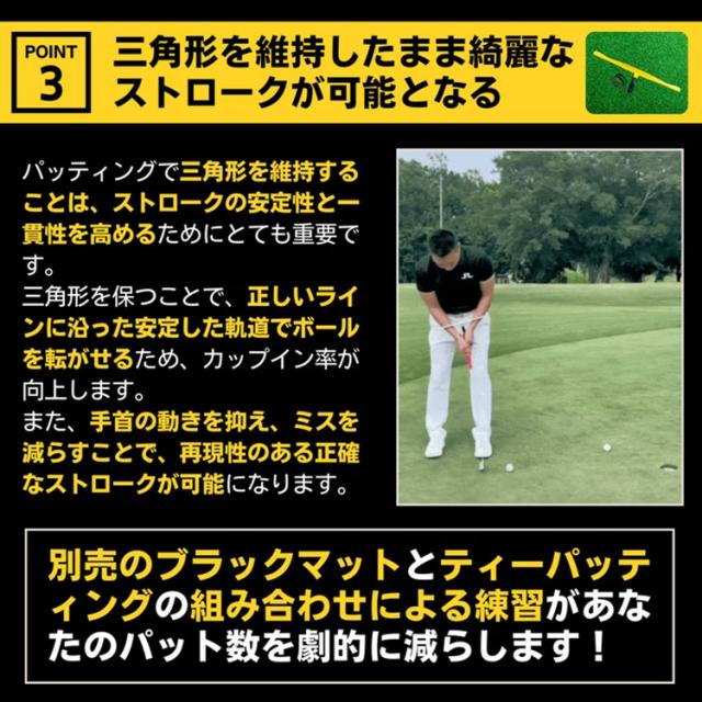 パーフェクトストローク ティーパッティング