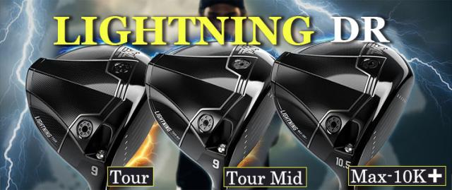 PXG Lightning