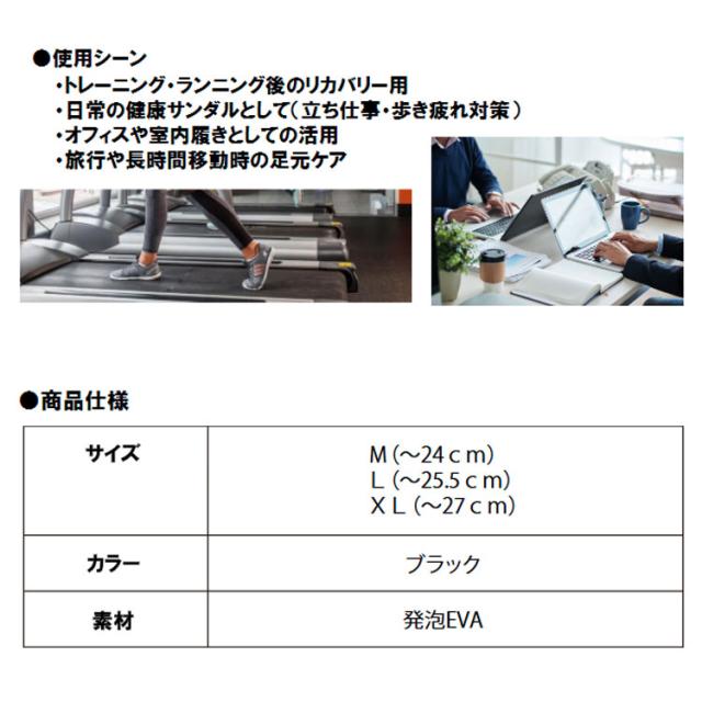 リフレックス リカバリーサンダル