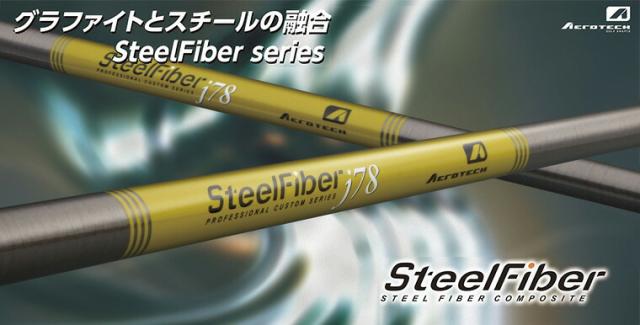 スチールファイバー