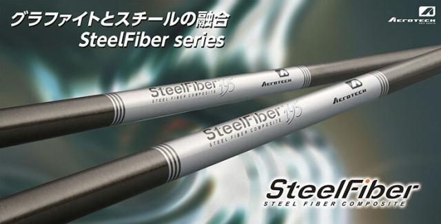 スチールファイバー