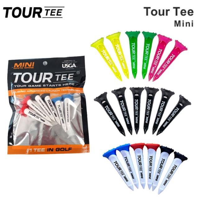 ツアーティーミニ