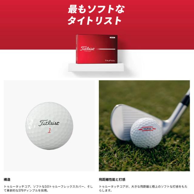 タイトリスト T6036S-J-2 T6136S-J-2