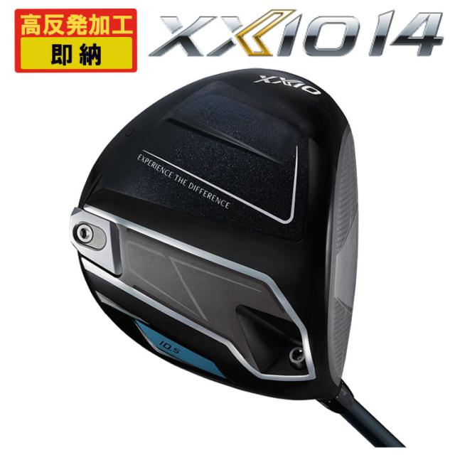 ダンロップ XXIO14 ドライバー ゼクシオ14 カスタムクラブ
