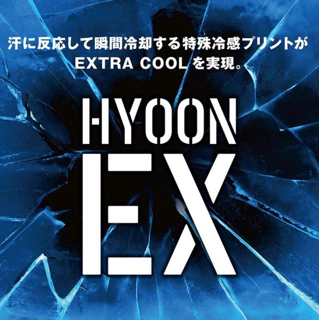 ヒョウオン EX